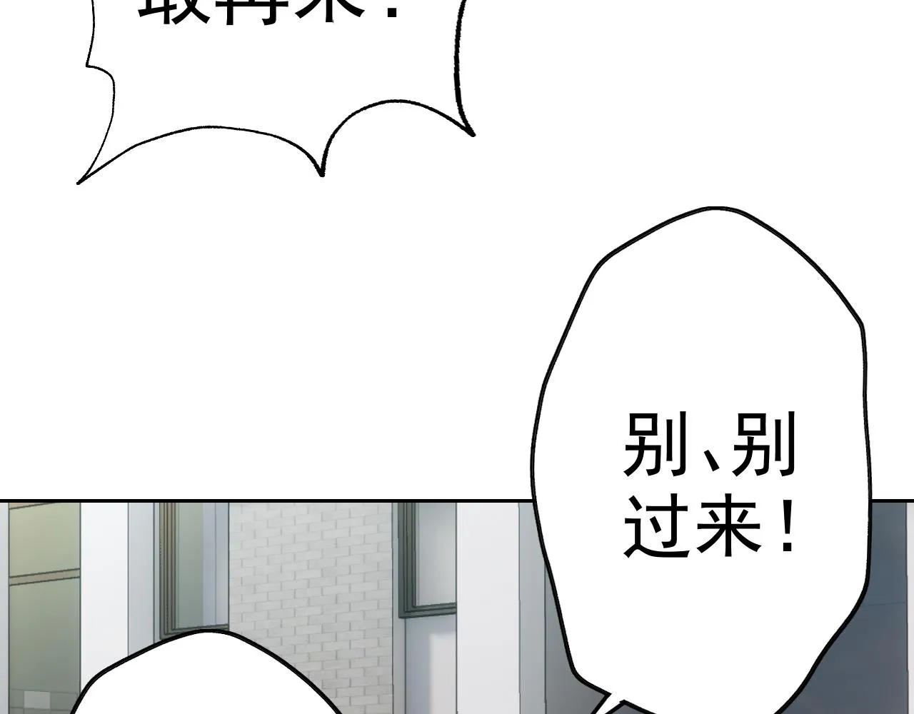 第7话 纸条引发的血案 第124页