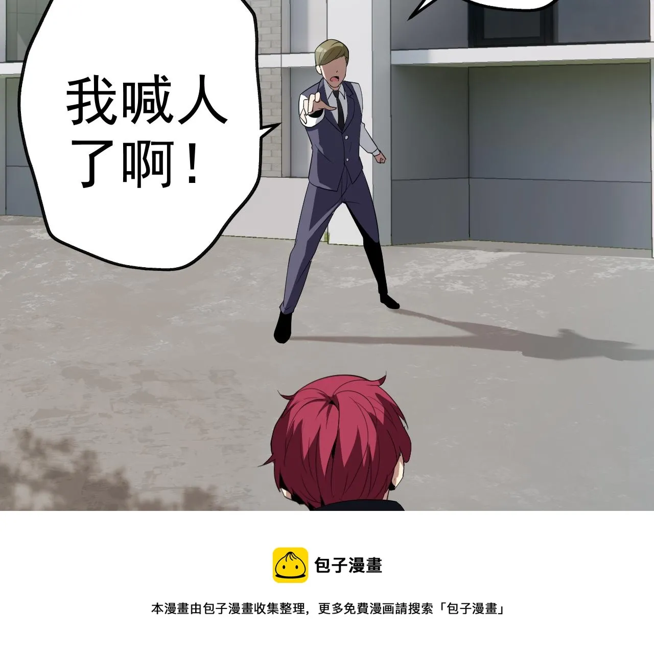 第7话 纸条引发的血案 第125页