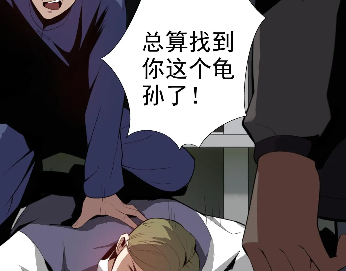 第7话 纸条引发的血案 第134页