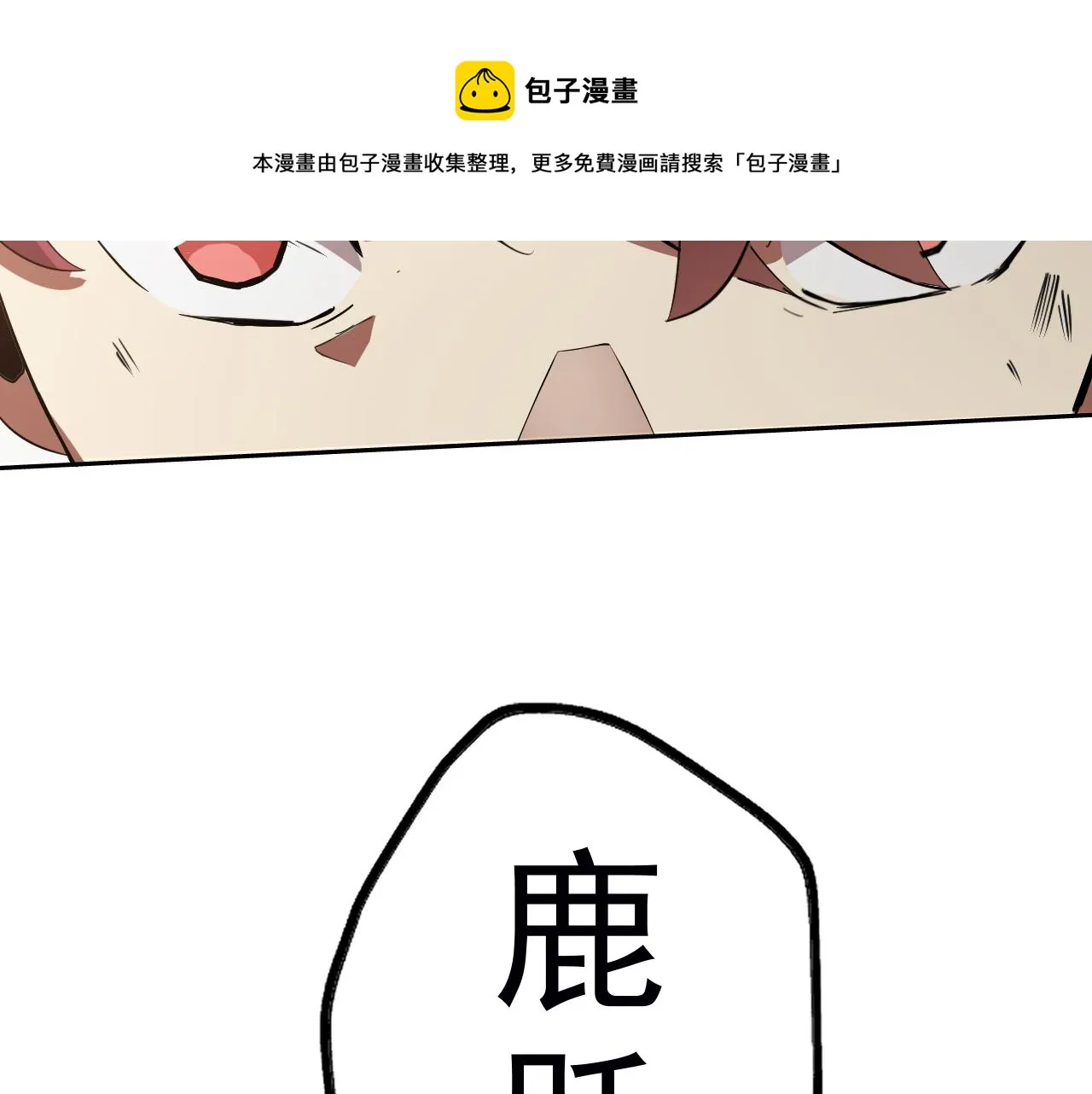 第7话 纸条引发的血案 第157页