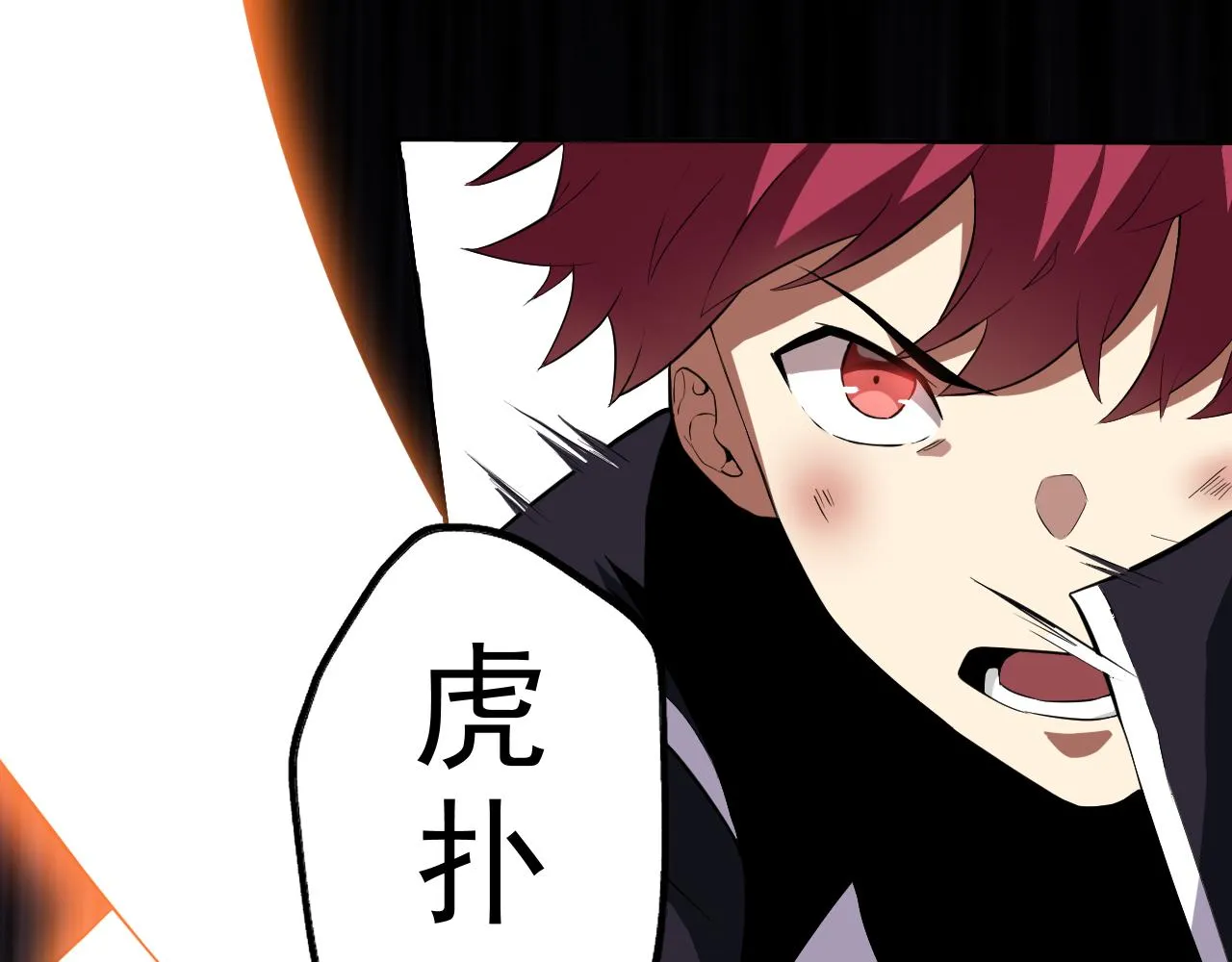 第7话 纸条引发的血案 第170页