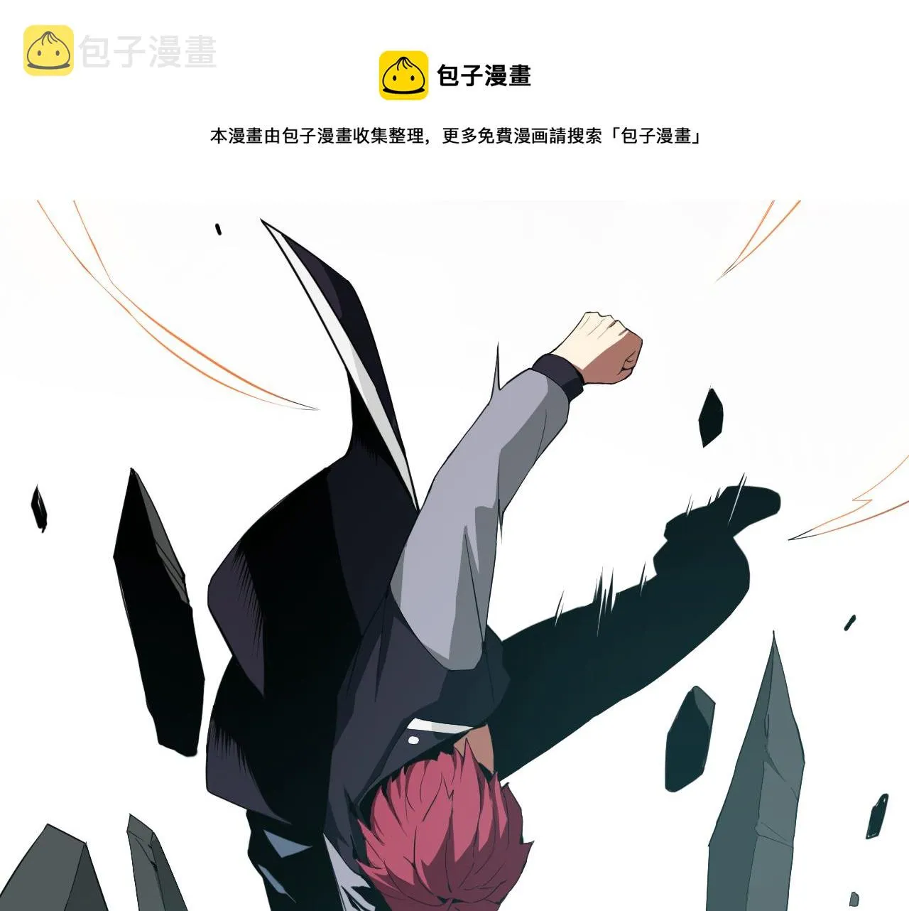 第7话 纸条引发的血案 第173页