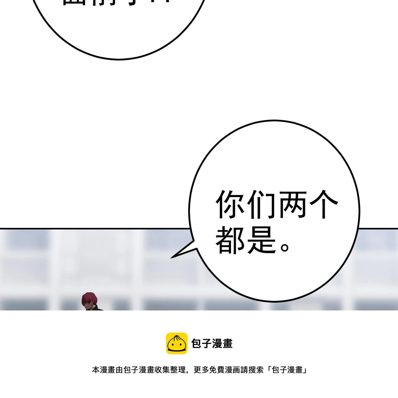 第7话 纸条引发的血案 第181页