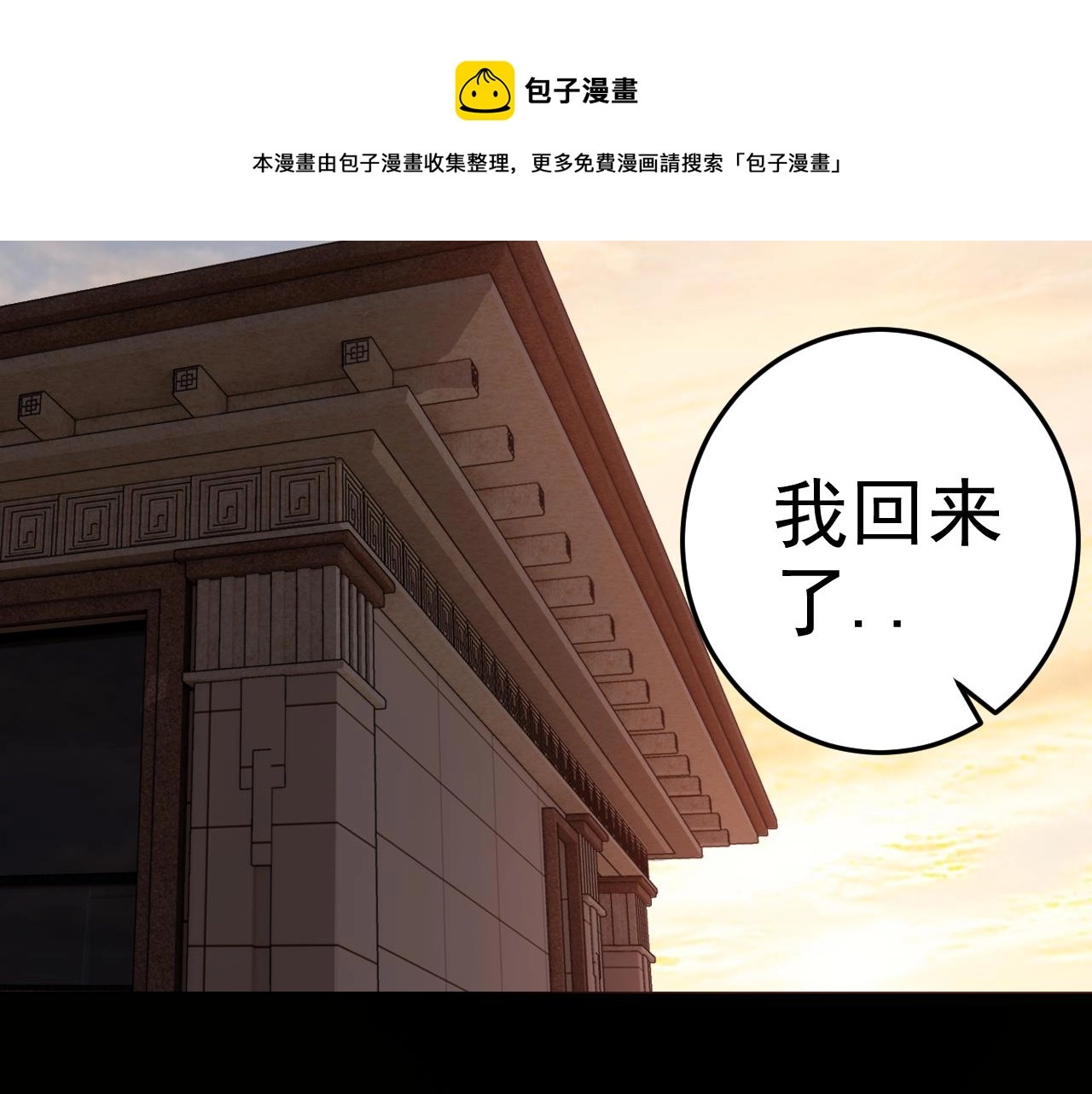 第7话 纸条引发的血案 第185页