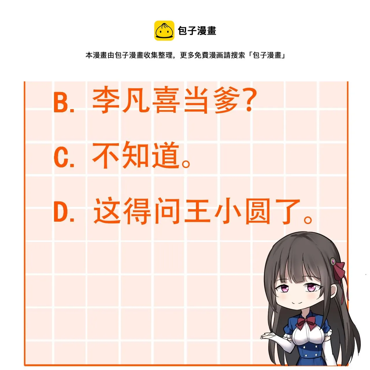第7话 纸条引发的血案 第197页