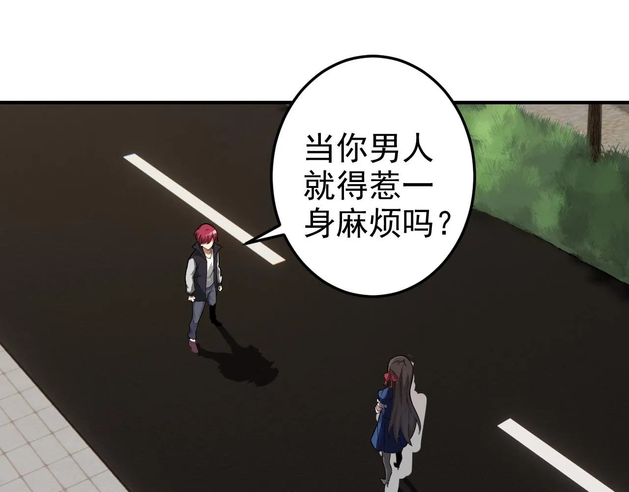 第6话 外家功夫 第5页