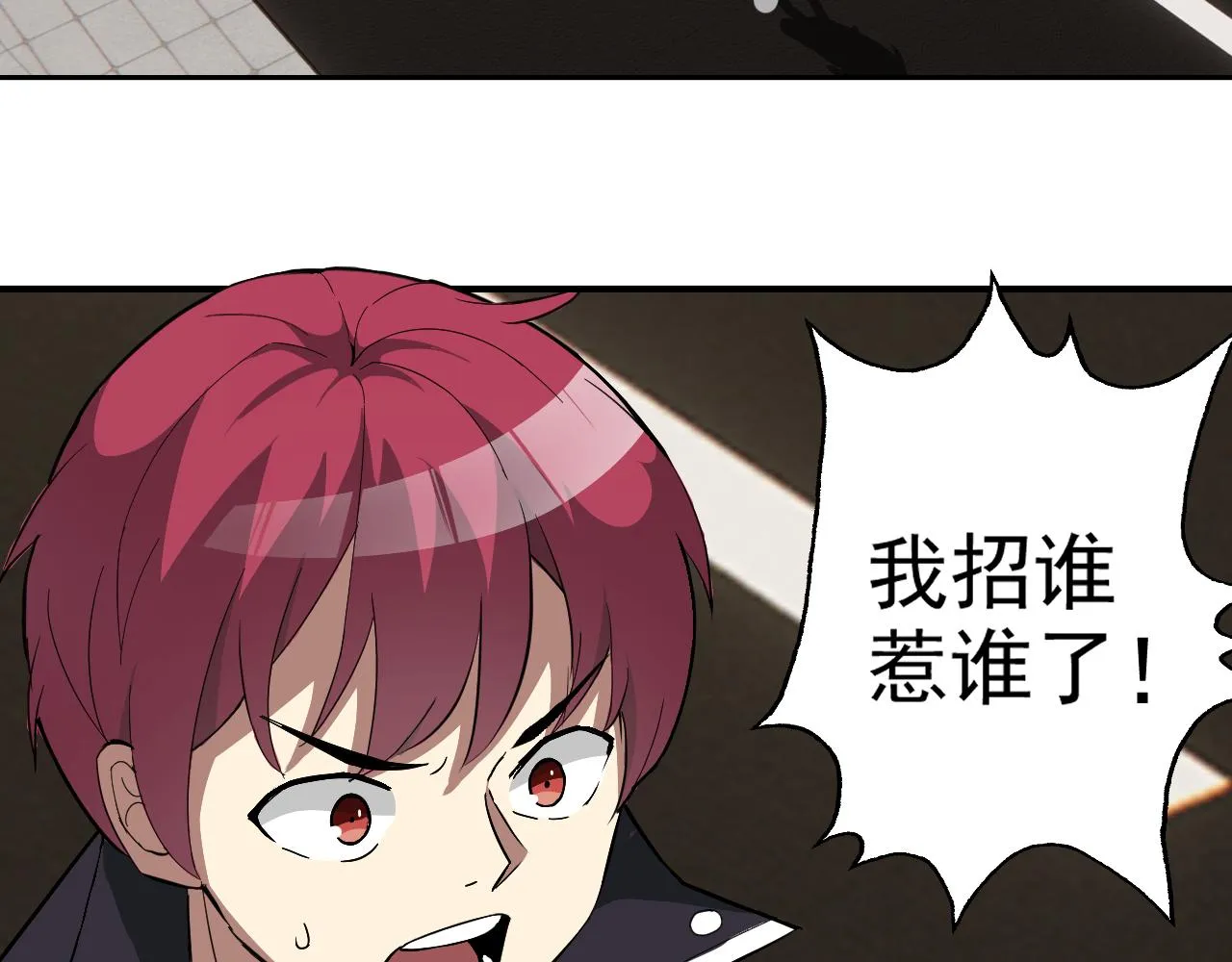 第6话 外家功夫 第6页