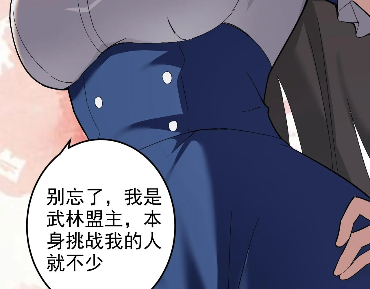 第6话 外家功夫 第9页