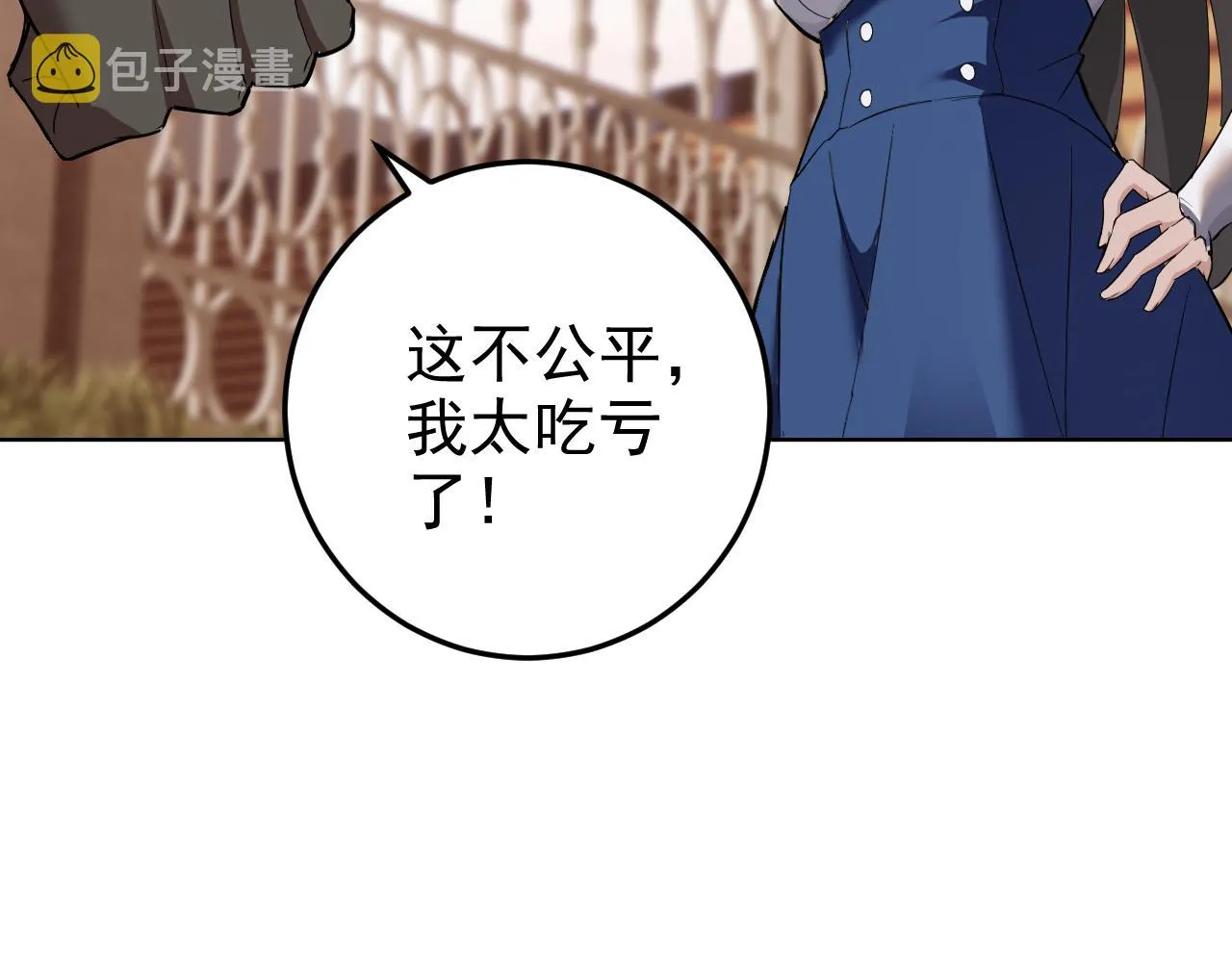 第6话 外家功夫 第12页