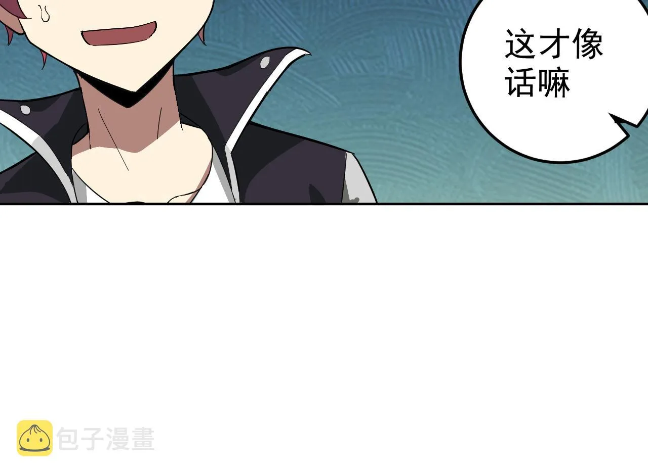 第6话 外家功夫 第16页