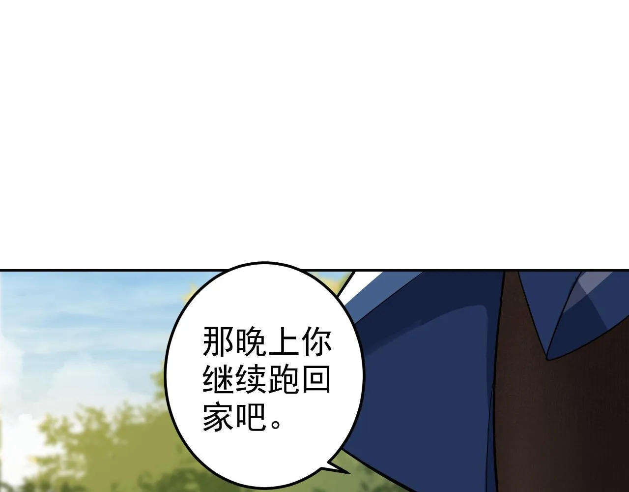 第6话 外家功夫 第17页