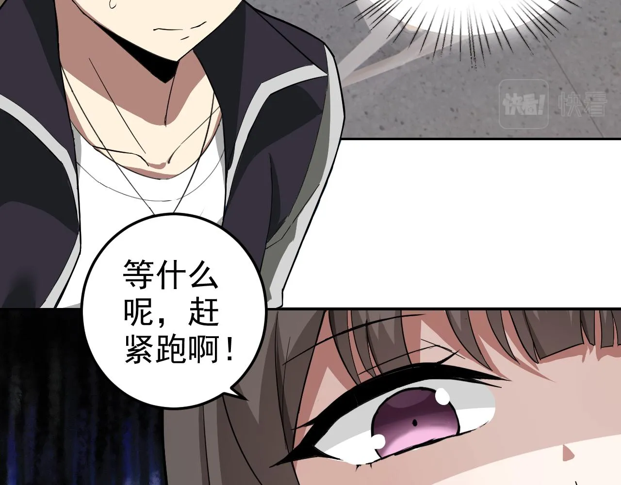 第6话 外家功夫 第20页