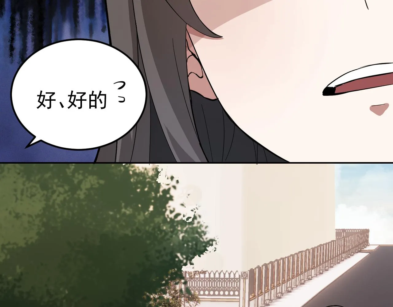 第6话 外家功夫 第21页