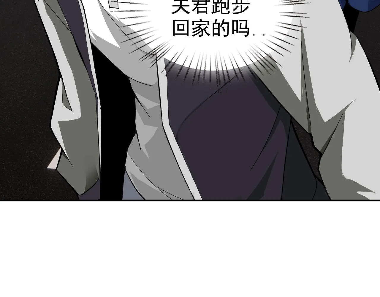 第6话 外家功夫 第23页