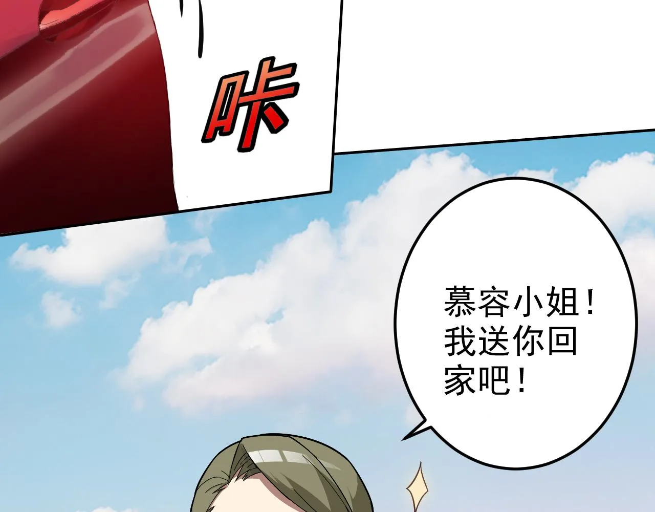第6话 外家功夫 第30页