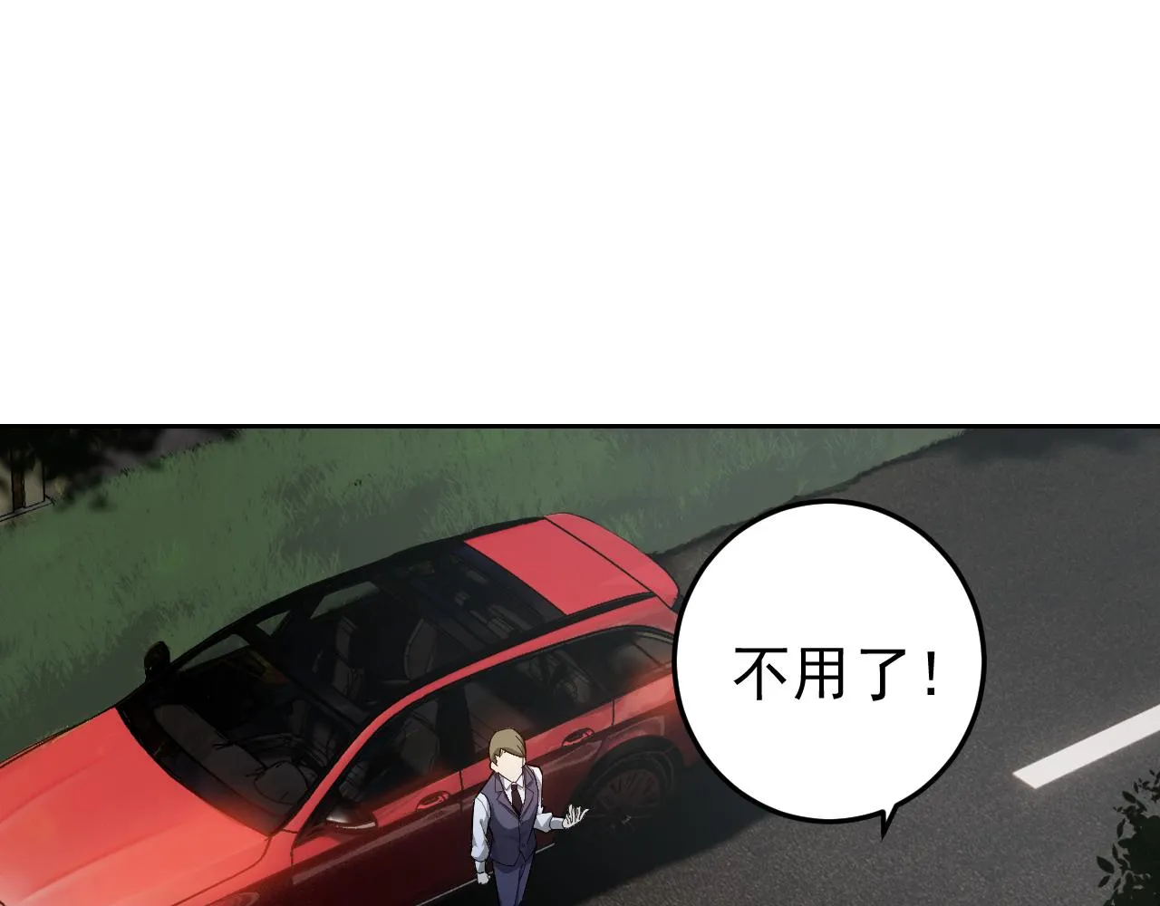 第6话 外家功夫 第33页