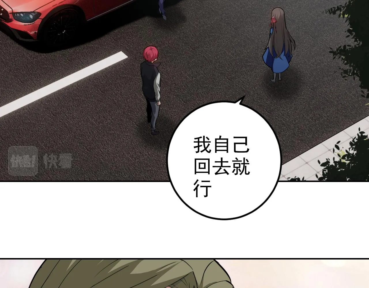 第6话 外家功夫 第34页