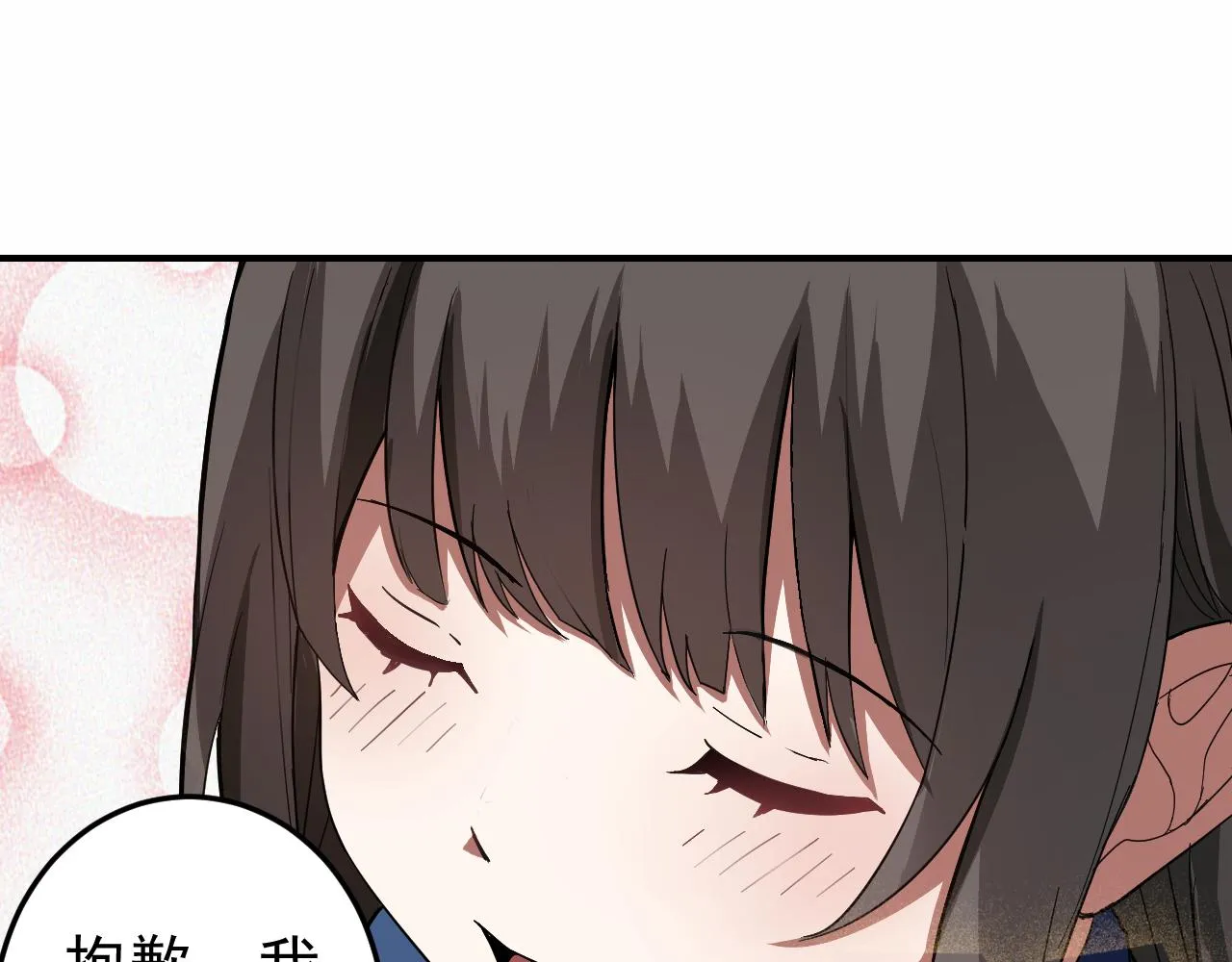 第6话 外家功夫 第37页