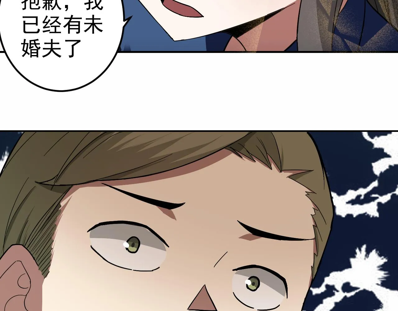 第6话 外家功夫 第38页