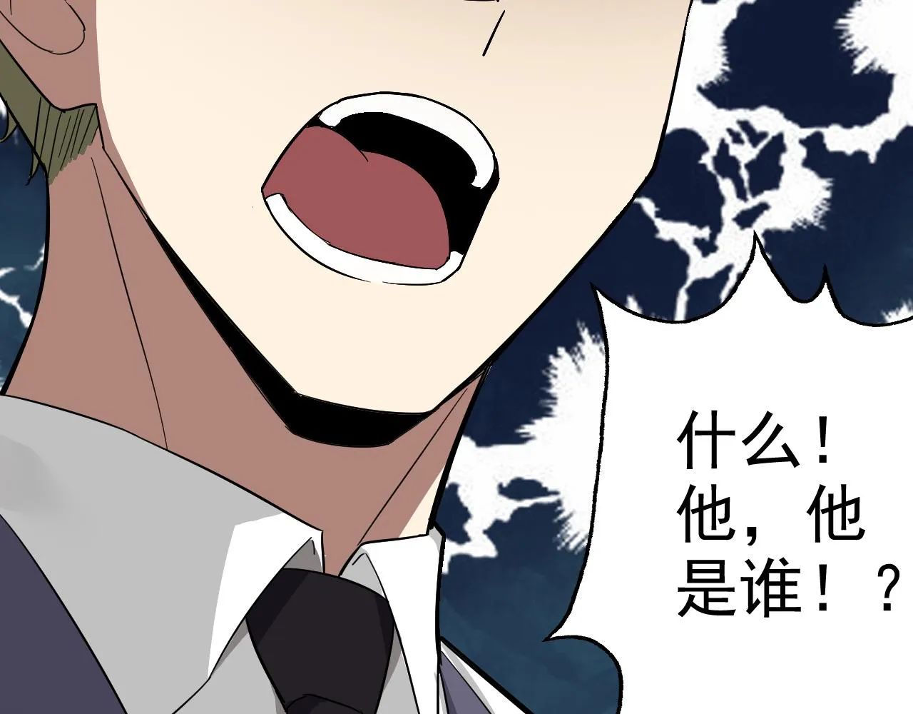 第6话 外家功夫 第39页