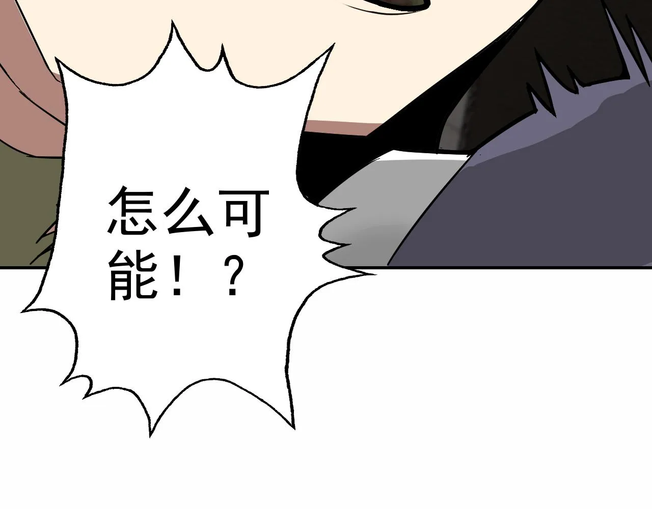 第6话 外家功夫 第43页