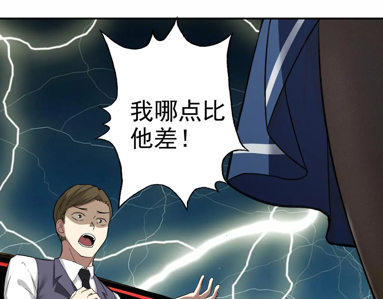 第6话 外家功夫 第44页