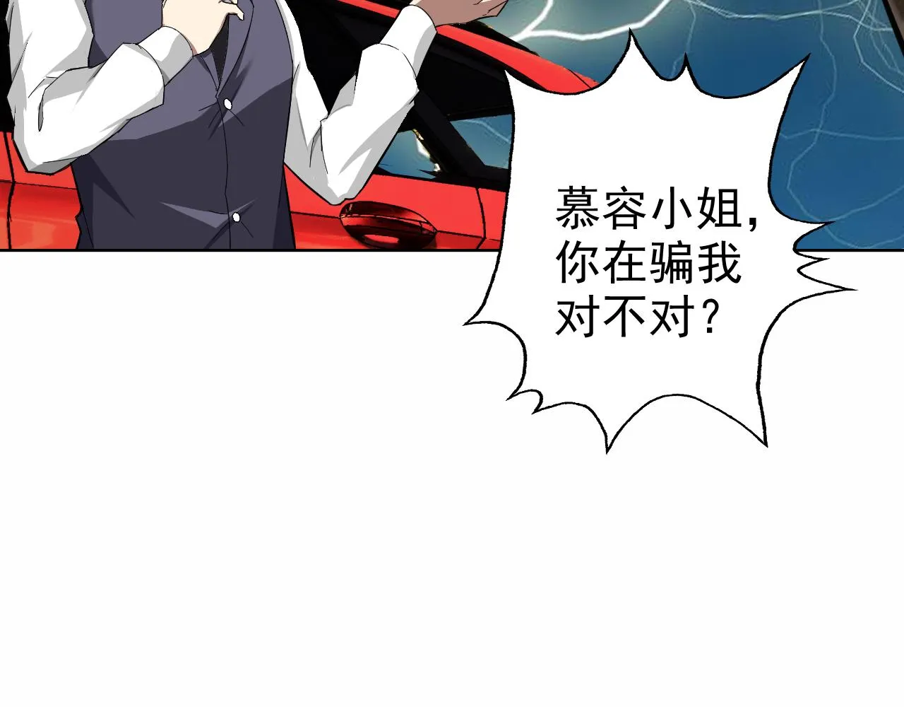 第6话 外家功夫 第45页