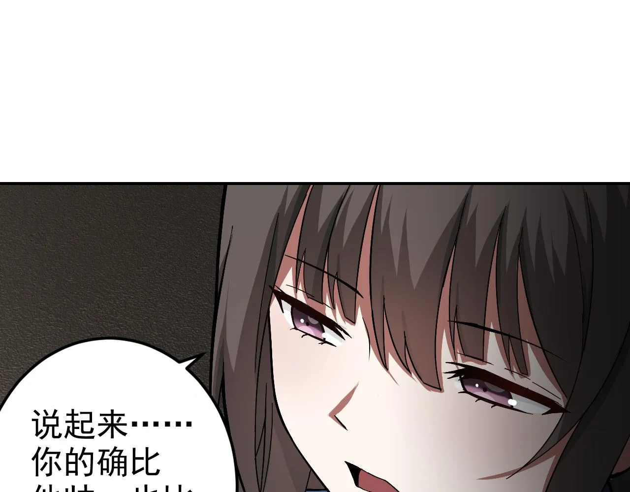 第6话 外家功夫 第47页