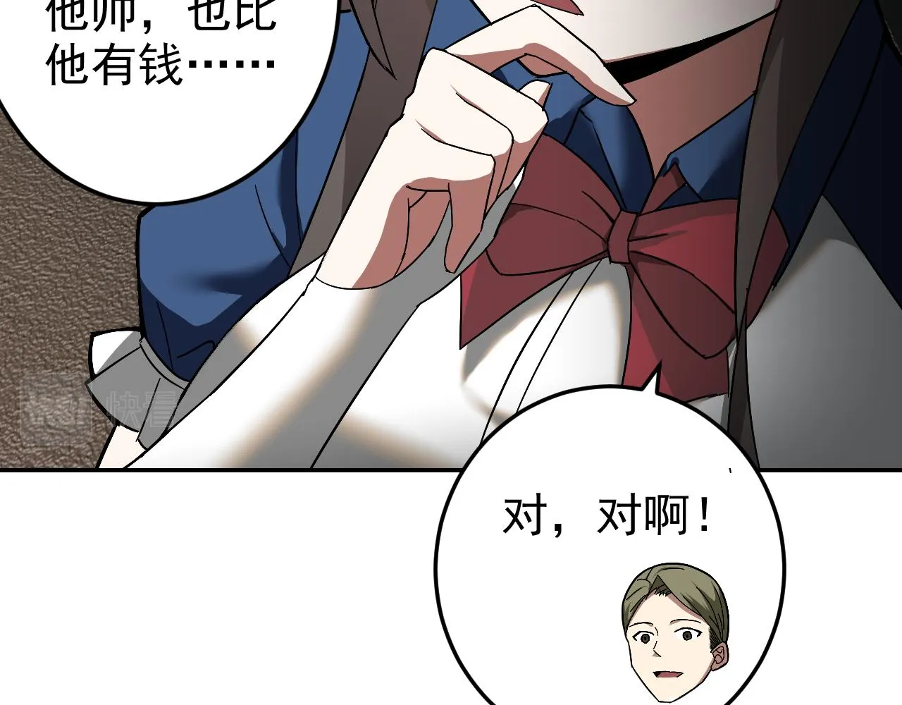 第6话 外家功夫 第48页