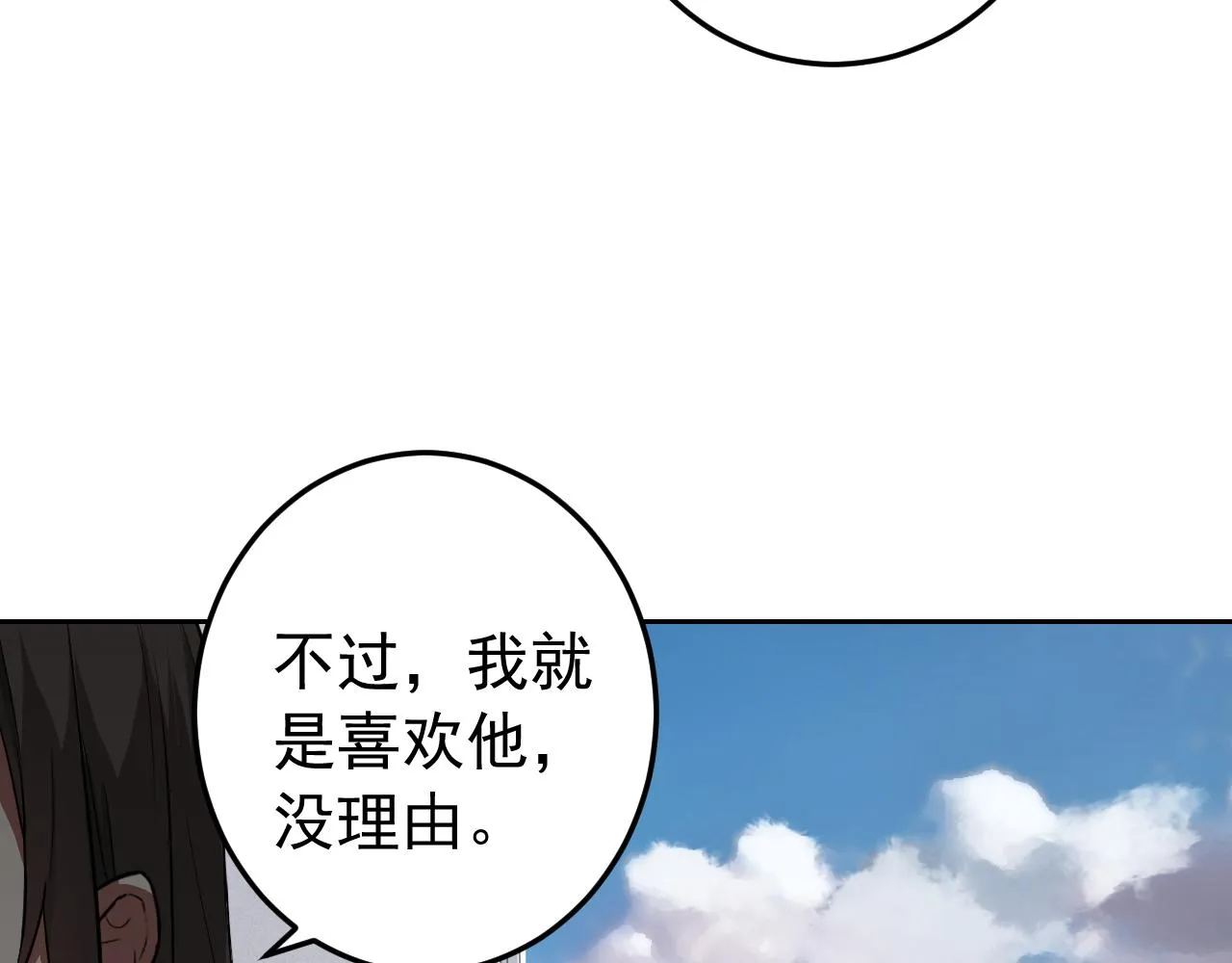 第6话 外家功夫 第49页