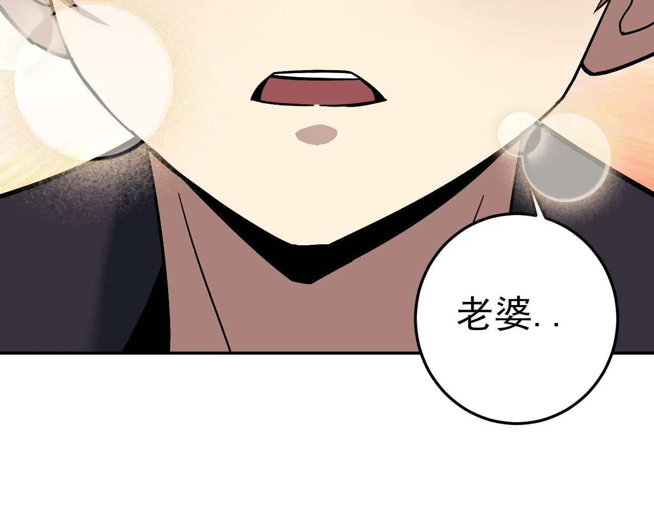 第6话 外家功夫 第52页