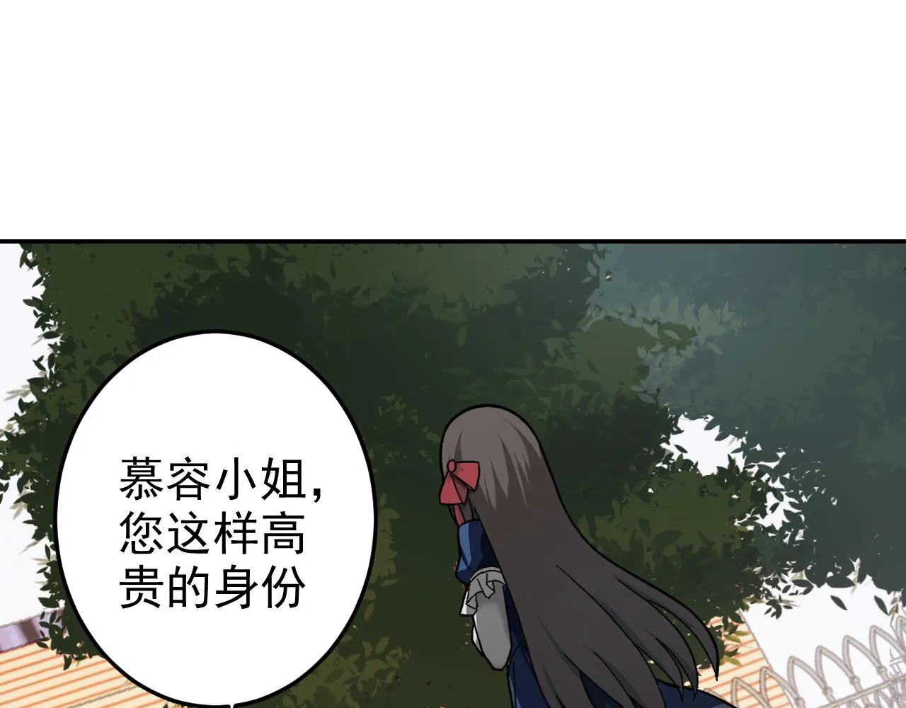 第6话 外家功夫 第53页
