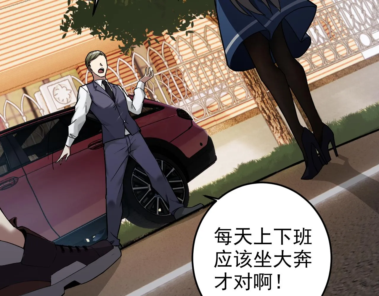 第6话 外家功夫 第54页