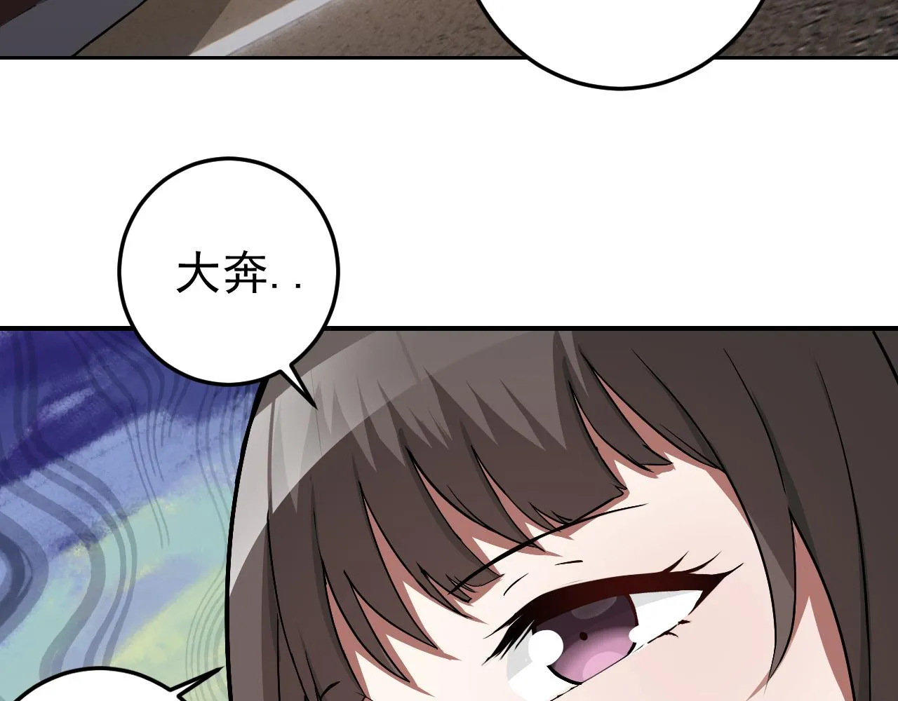 第6话 外家功夫 第55页