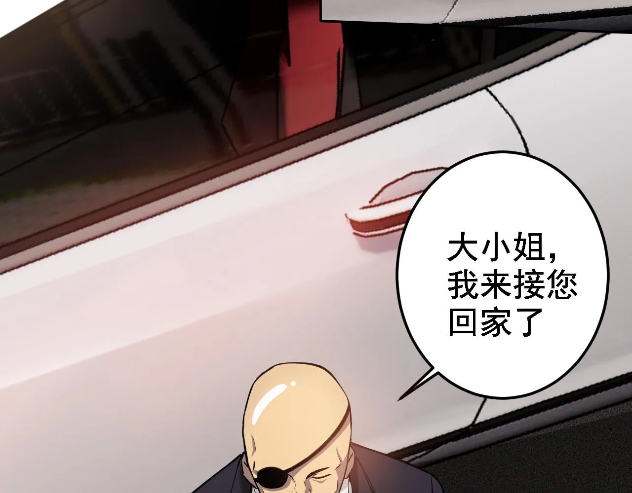 第6话 外家功夫 第63页