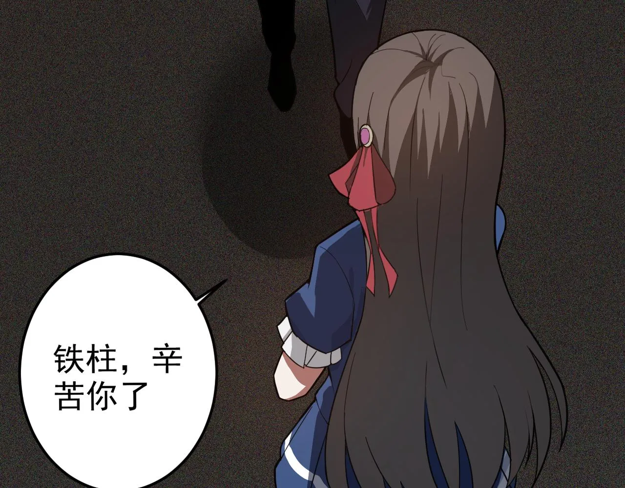 第6话 外家功夫 第65页