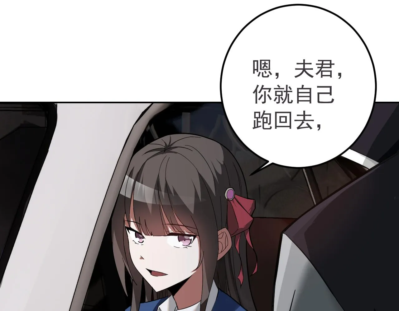 第6话 外家功夫 第67页