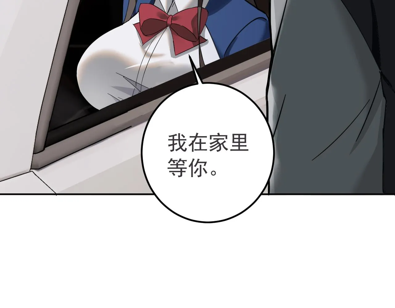 第6话 外家功夫 第68页