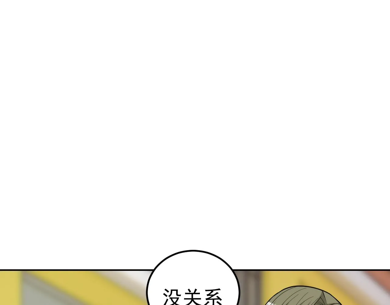 第6话 外家功夫 第71页