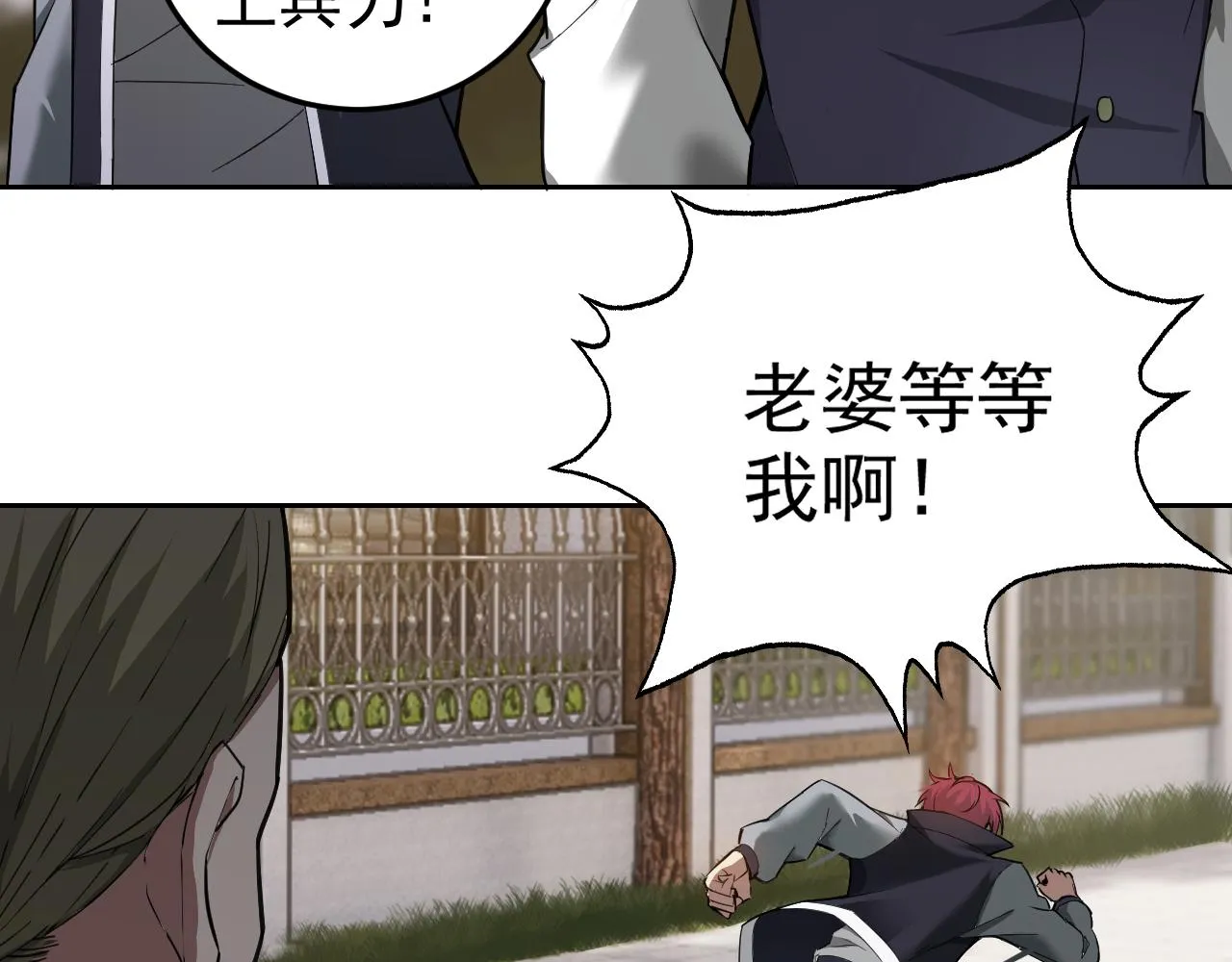 第6话 外家功夫 第73页