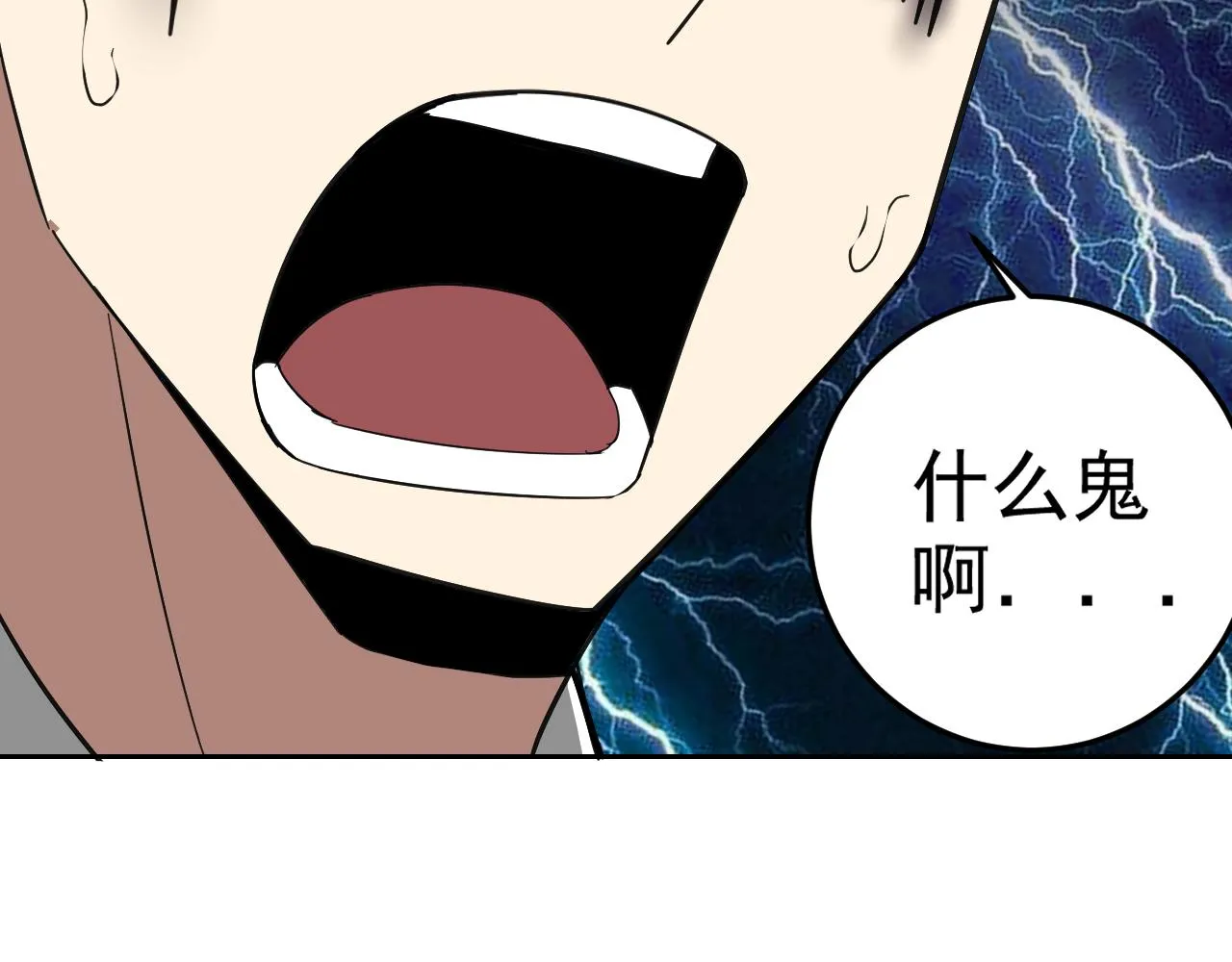 第6话 外家功夫 第76页
