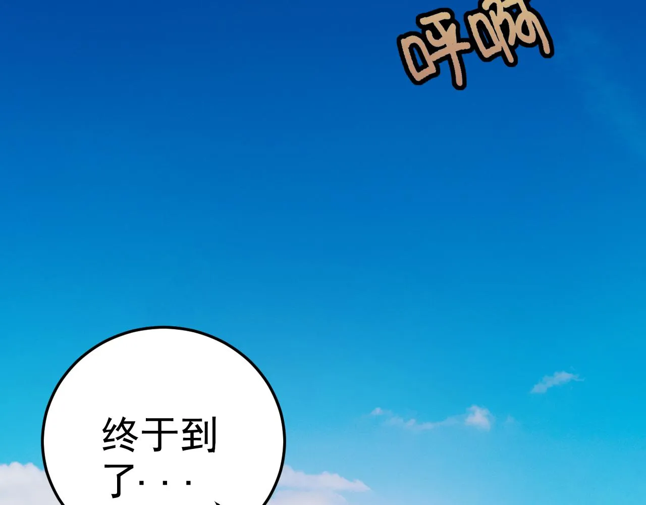 第6话 外家功夫 第79页