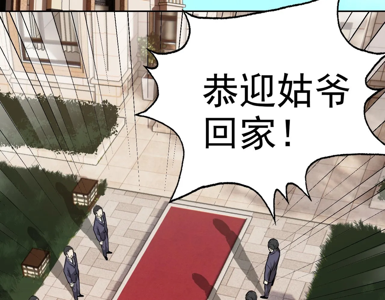 第6话 外家功夫 第81页