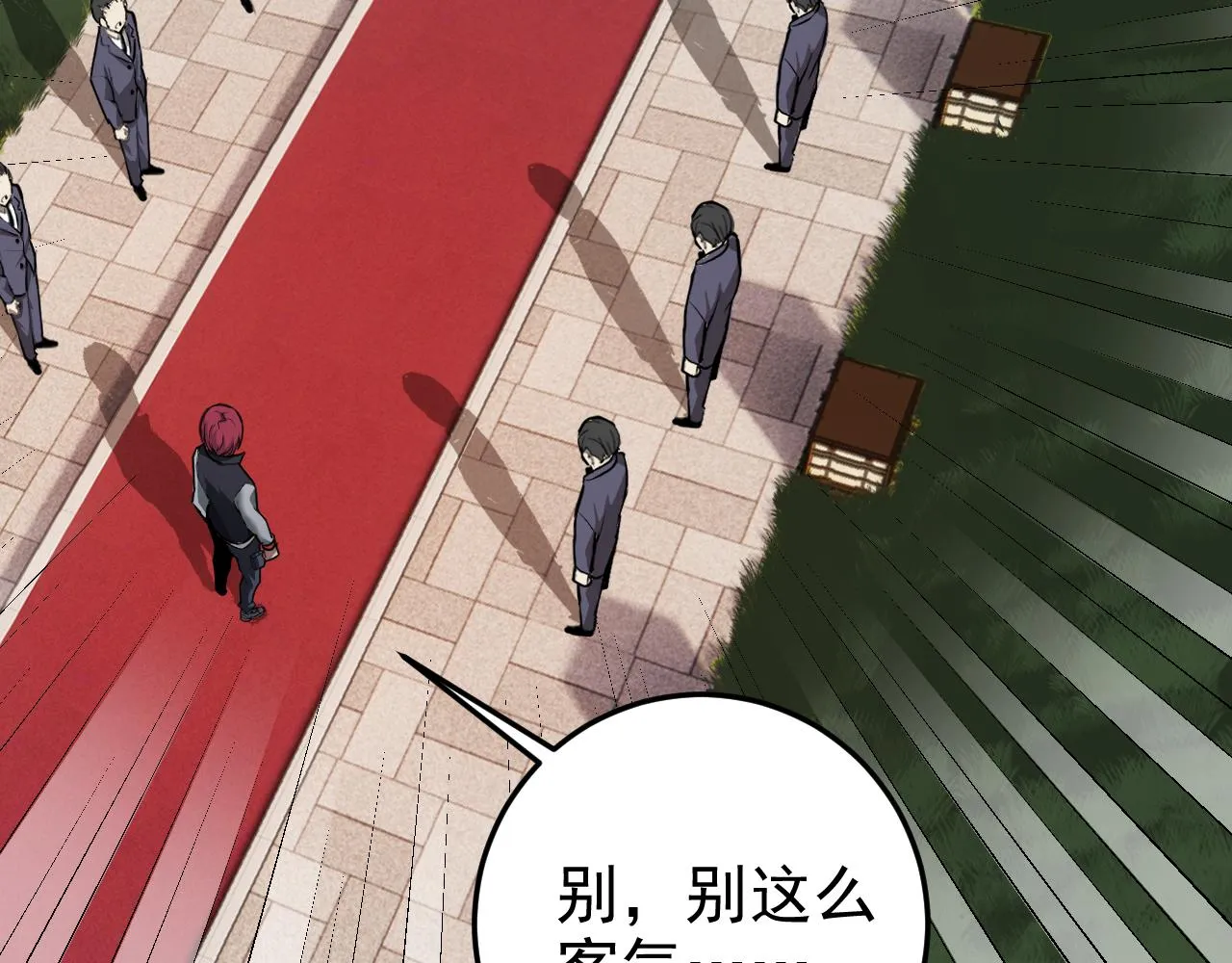第6话 外家功夫 第82页