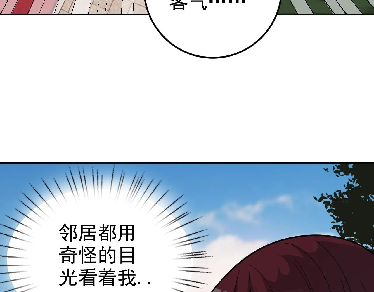 第6话 外家功夫 第83页