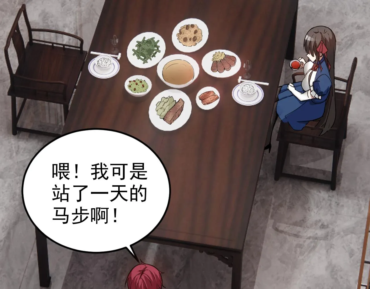 第6话 外家功夫 第88页