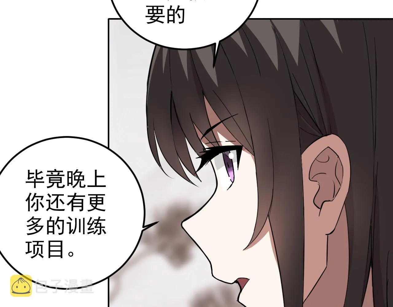 第6话 外家功夫 第90页