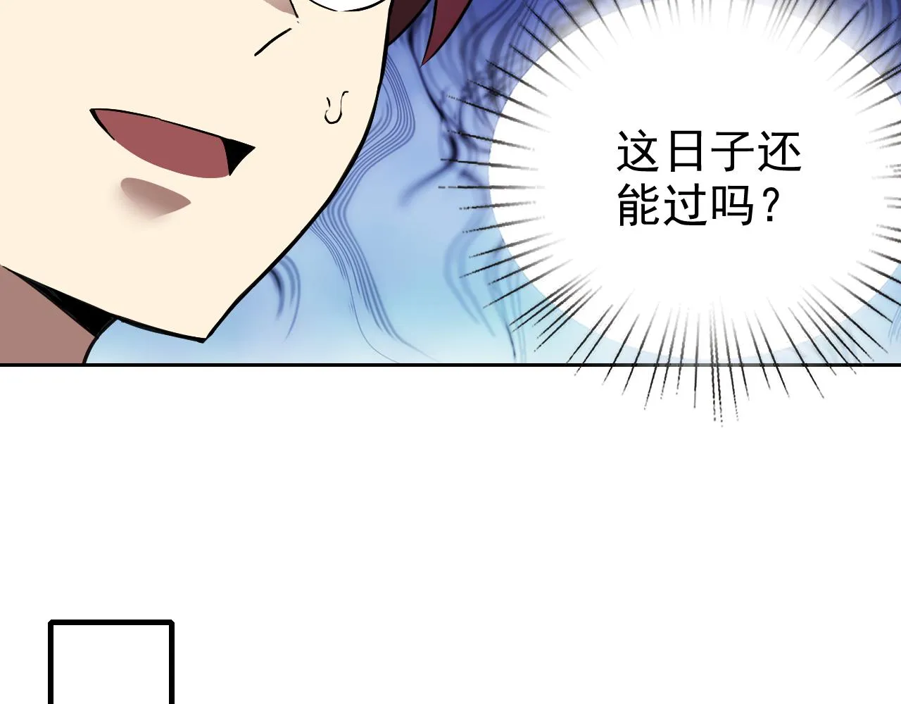 第6话 外家功夫 第93页