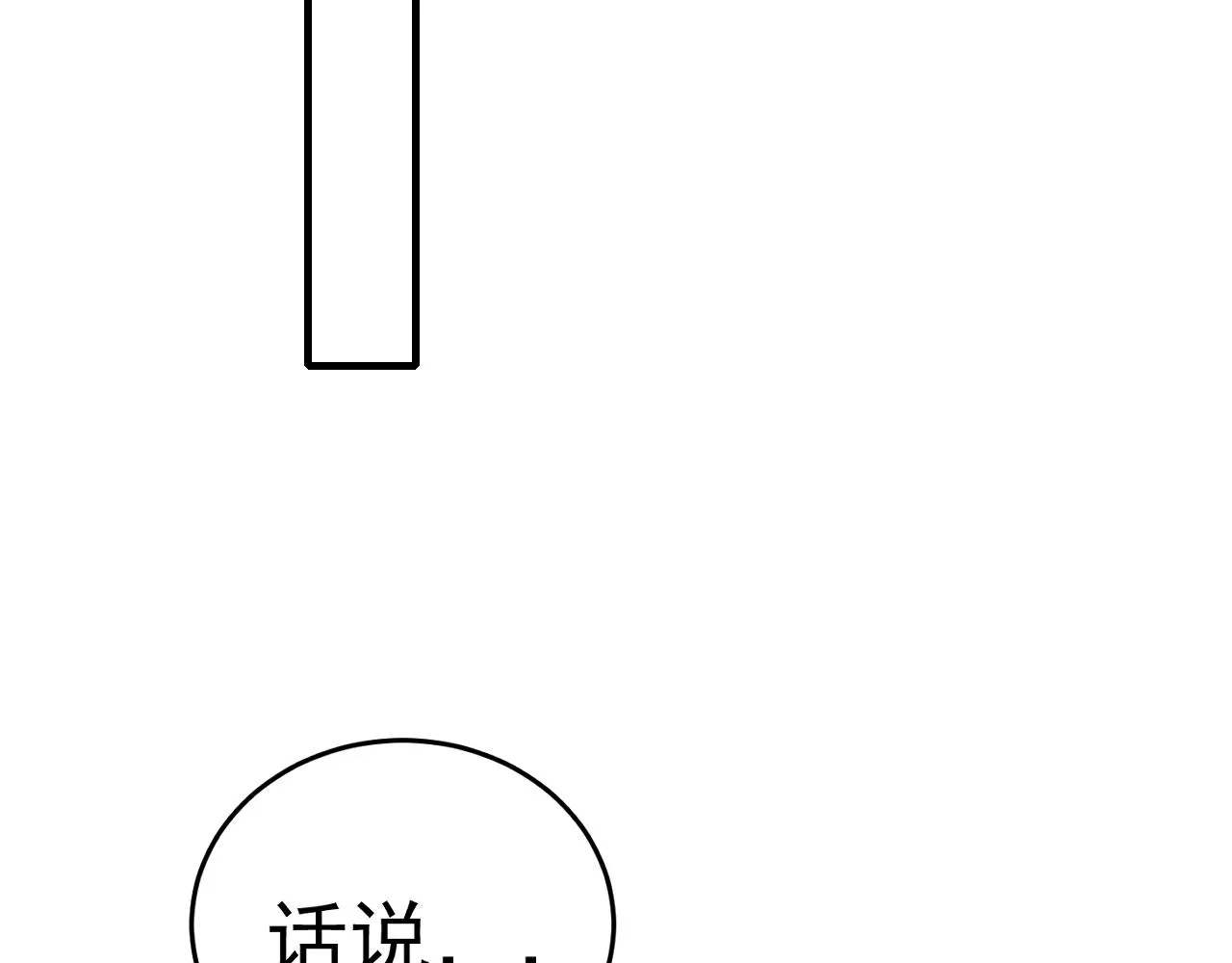 第6话 外家功夫 第95页