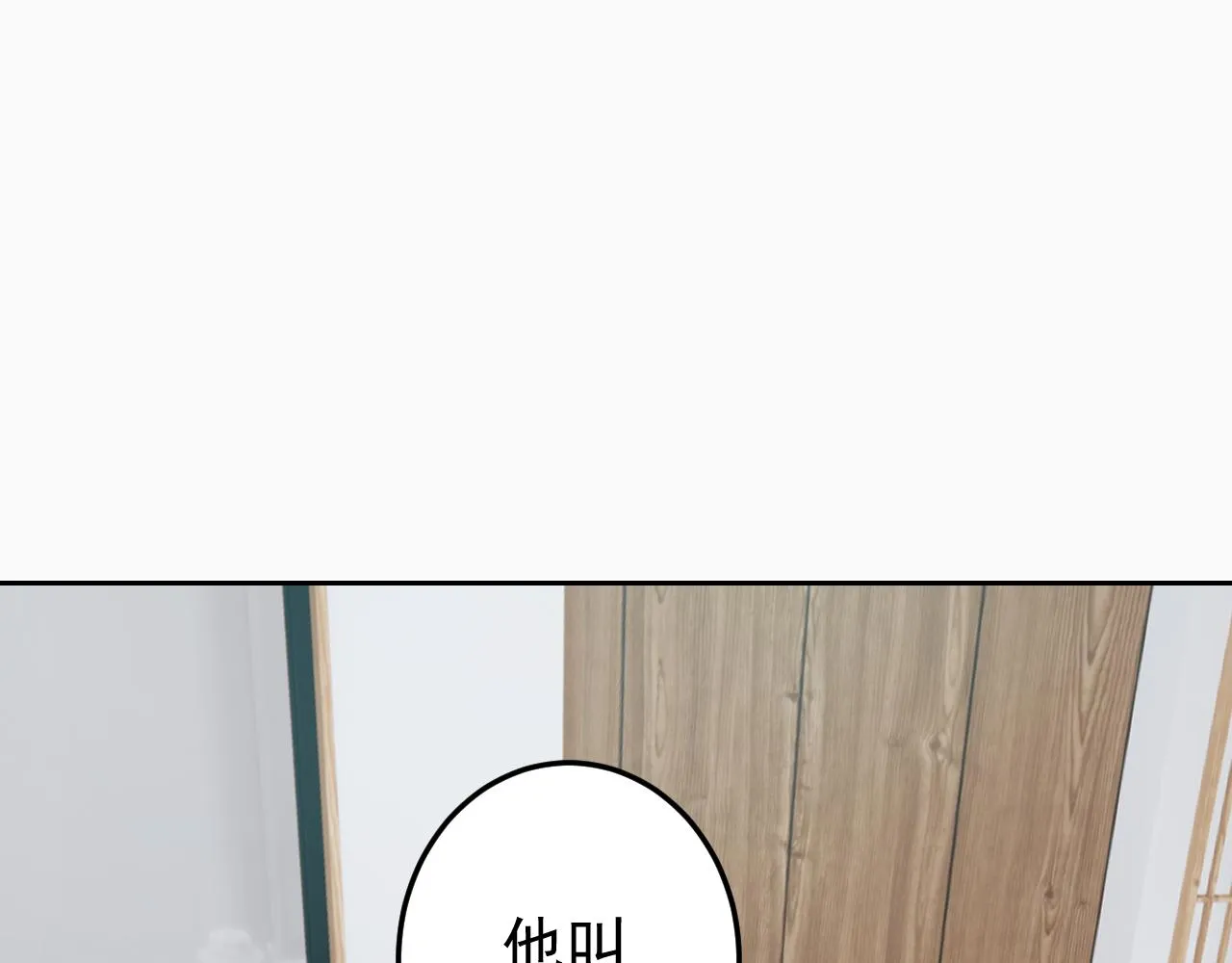 第6话 外家功夫 第99页